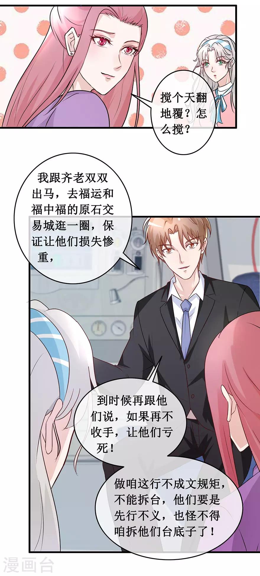 《终极透视眼》漫画最新章节第139话 云海真人免费下拉式在线观看章节第【2】张图片