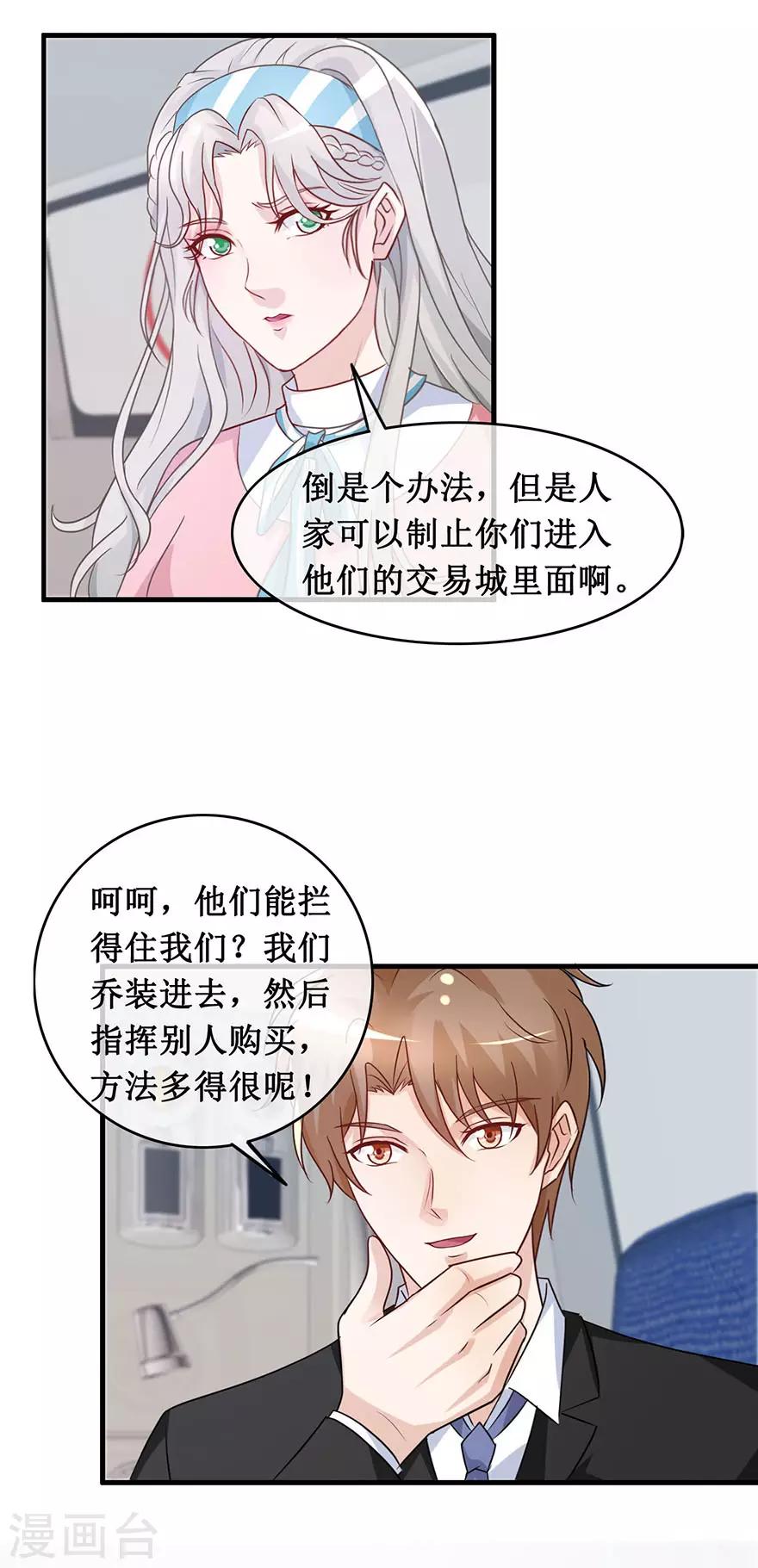 《终极透视眼》漫画最新章节第139话 云海真人免费下拉式在线观看章节第【3】张图片