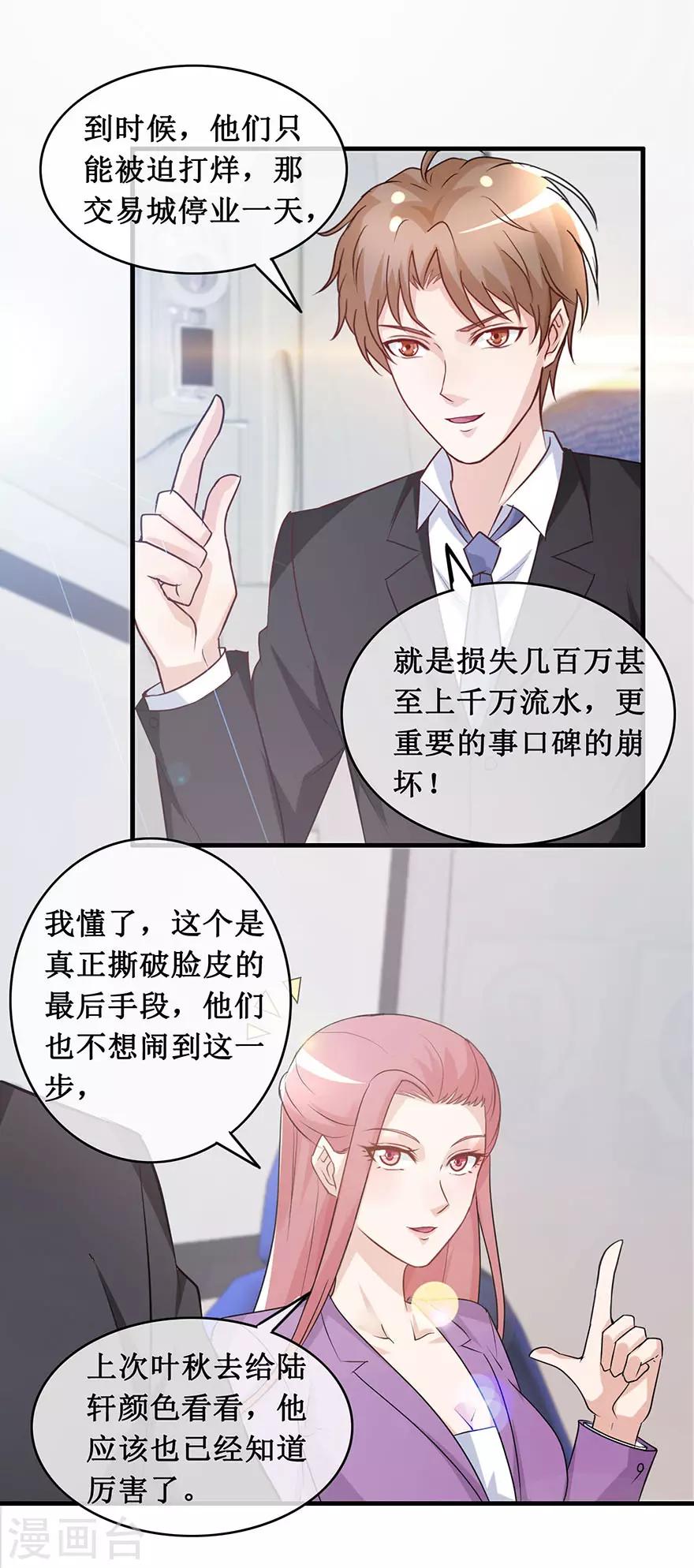 《终极透视眼》漫画最新章节第139话 云海真人免费下拉式在线观看章节第【4】张图片