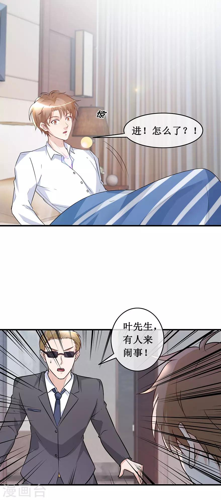 《终极透视眼》漫画最新章节第139话 云海真人免费下拉式在线观看章节第【7】张图片