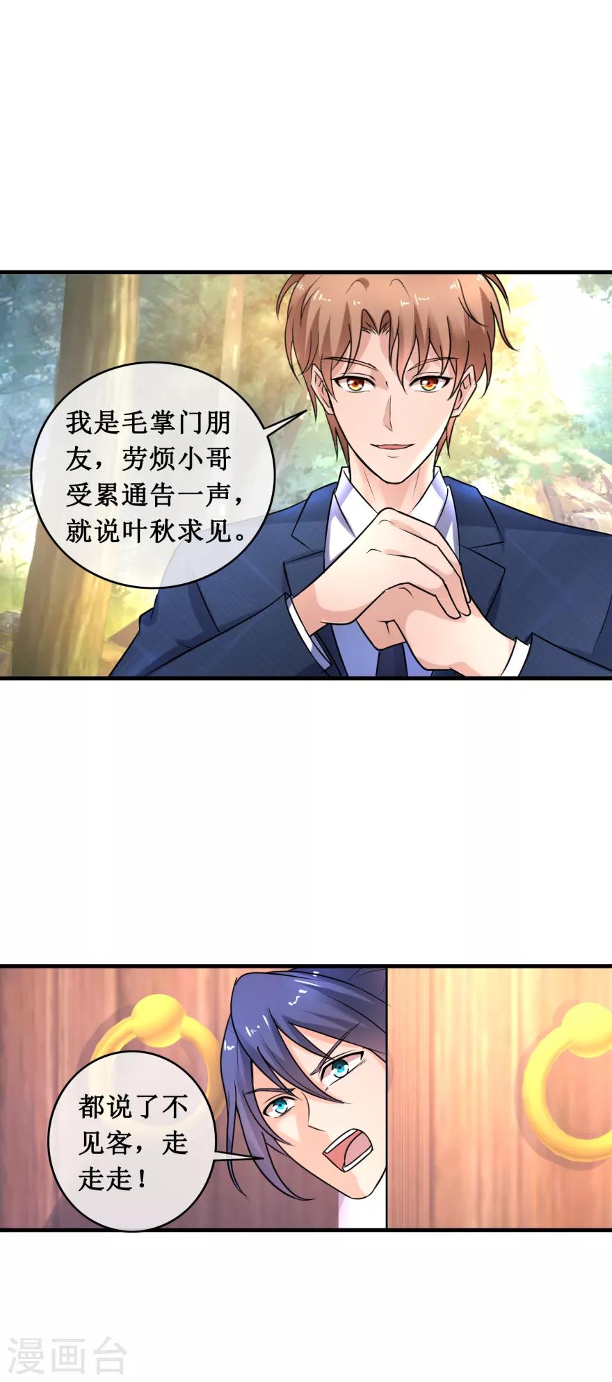 《终极透视眼》漫画最新章节第140话 虚诈唬免费下拉式在线观看章节第【17】张图片