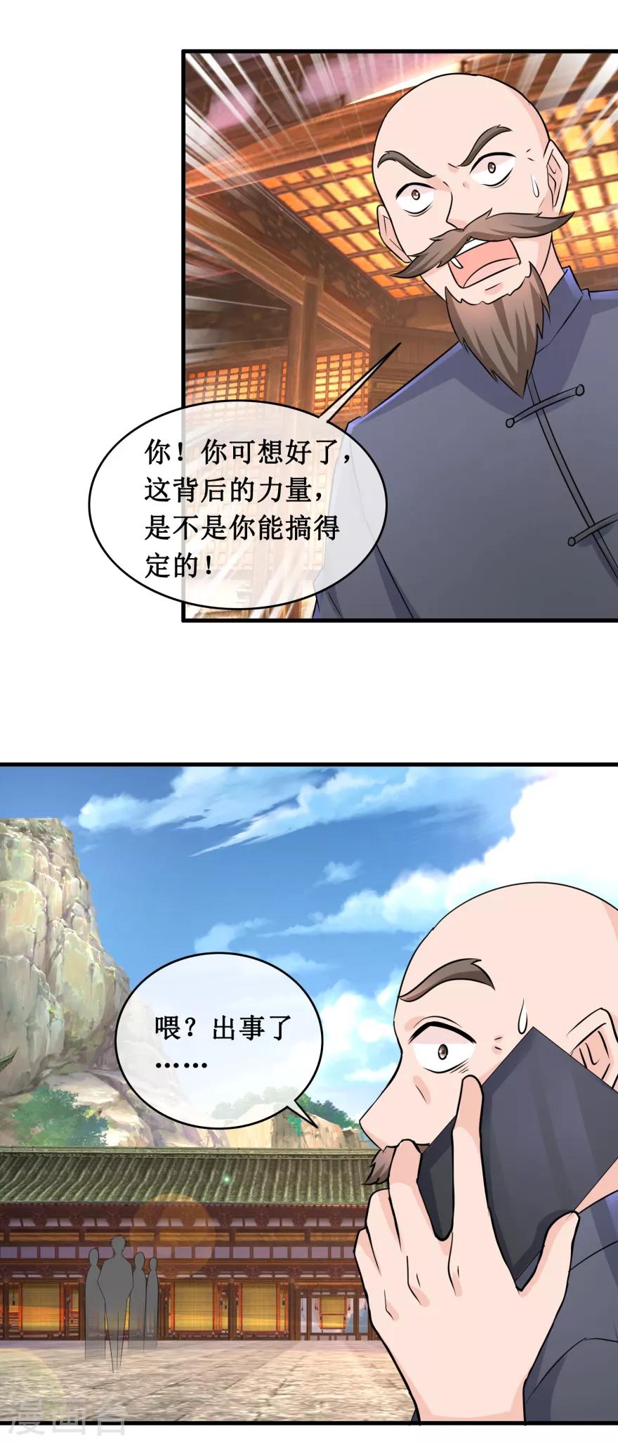 《终极透视眼》漫画最新章节第144话 重要证据免费下拉式在线观看章节第【19】张图片