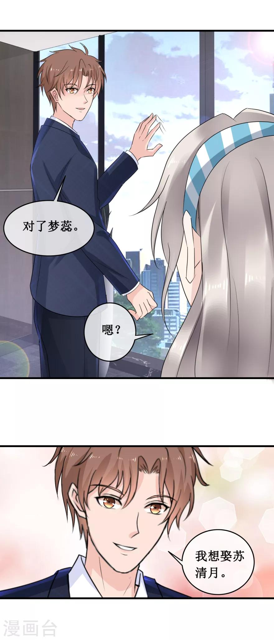 《终极透视眼》漫画最新章节最终话 完结篇免费下拉式在线观看章节第【10】张图片