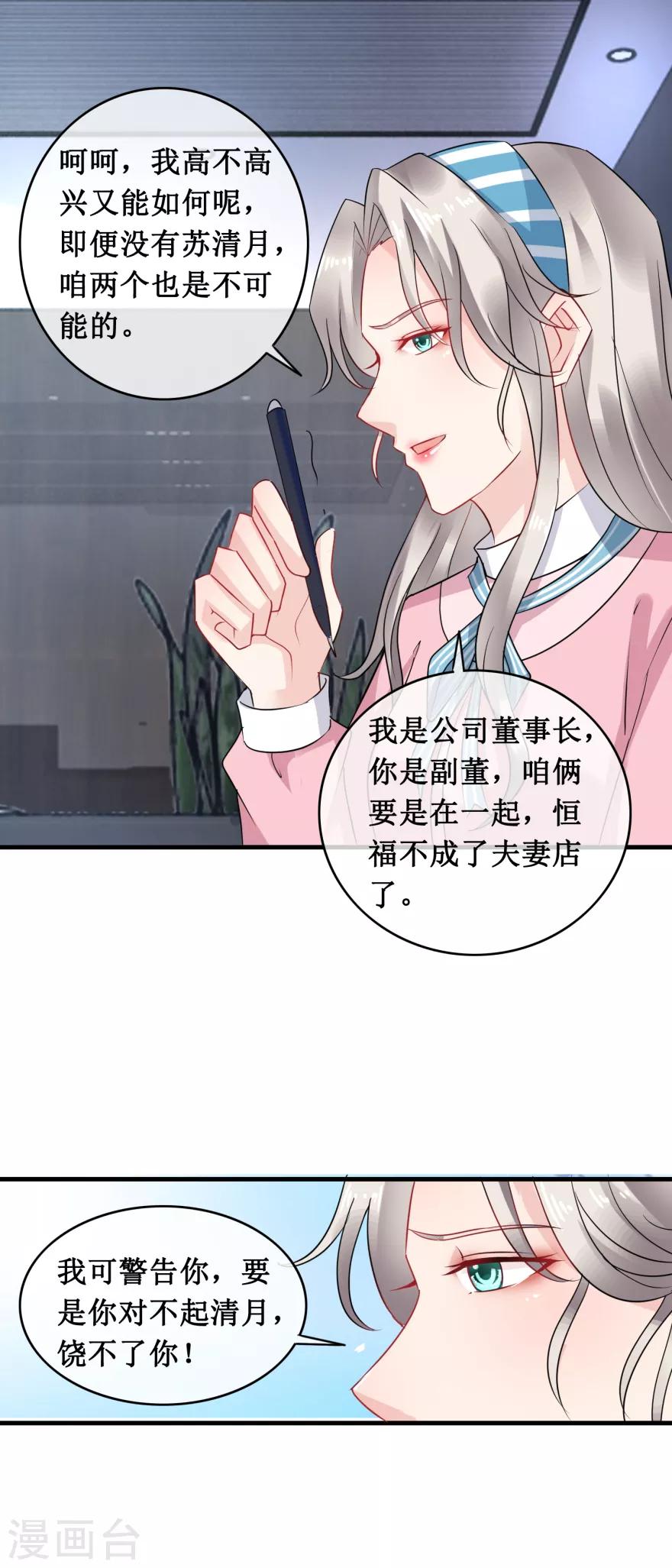 《终极透视眼》漫画最新章节最终话 完结篇免费下拉式在线观看章节第【12】张图片