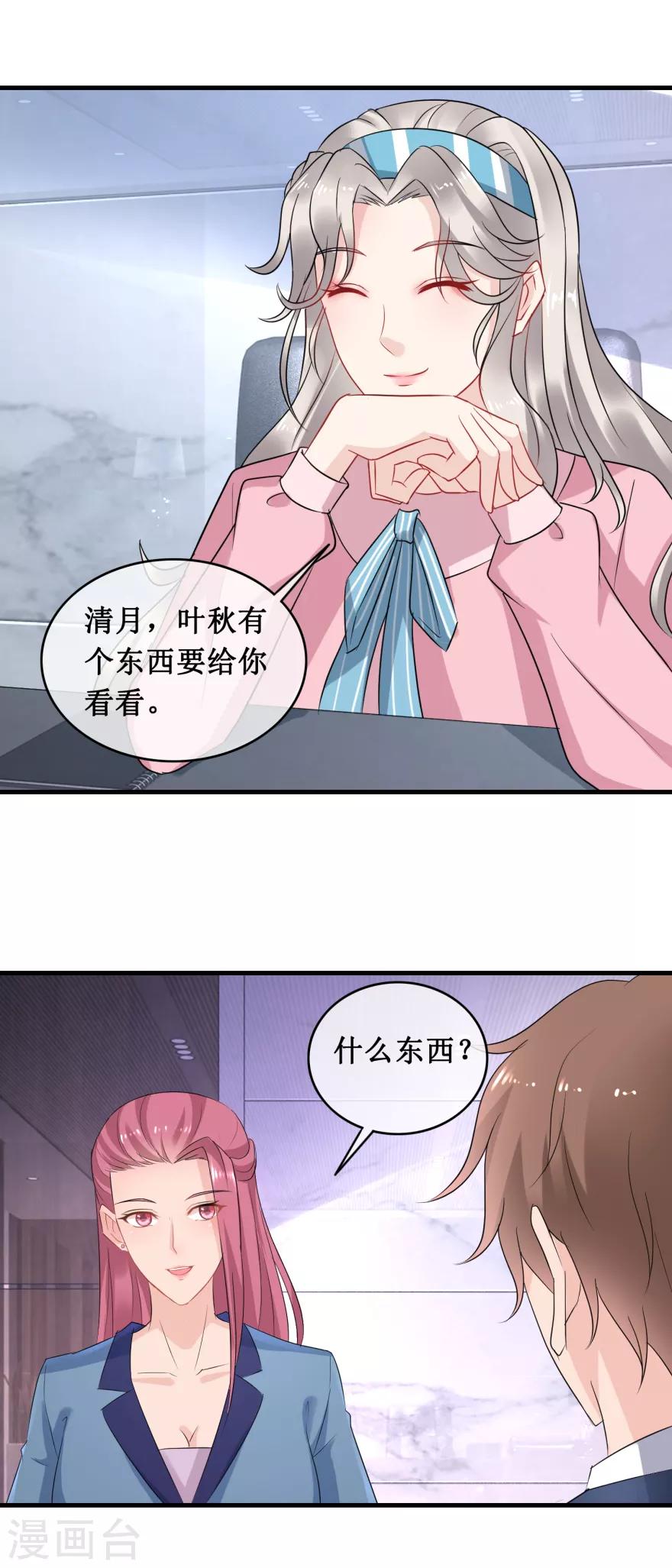 《终极透视眼》漫画最新章节最终话 完结篇免费下拉式在线观看章节第【15】张图片