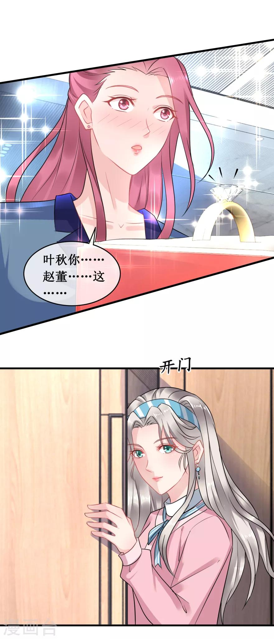 《终极透视眼》漫画最新章节最终话 完结篇免费下拉式在线观看章节第【17】张图片