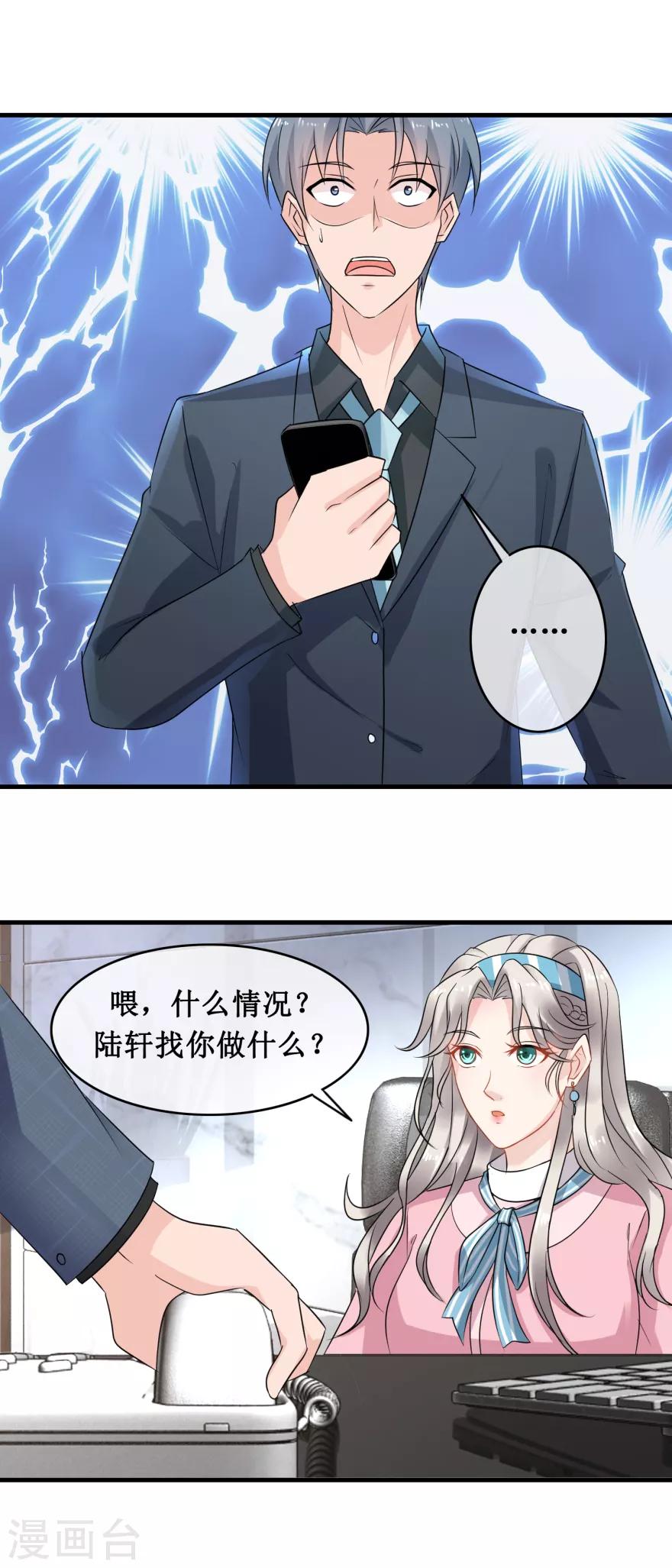 《终极透视眼》漫画最新章节最终话 完结篇免费下拉式在线观看章节第【7】张图片