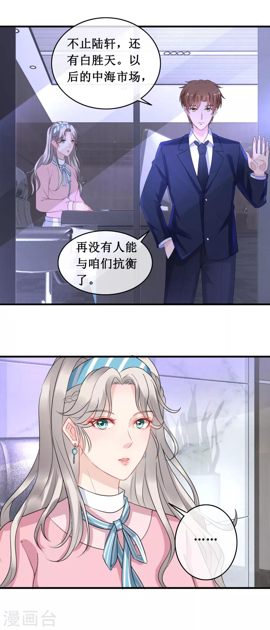 《终极透视眼》漫画最新章节最终话 完结篇免费下拉式在线观看章节第【9】张图片