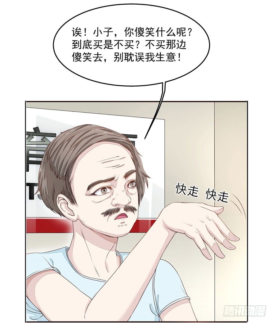 《终极透视眼》漫画最新章节预告免费下拉式在线观看章节第【3】张图片