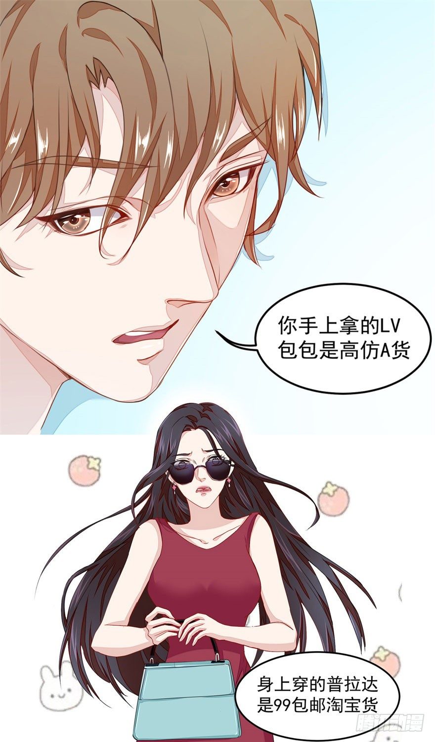 《终极透视眼》漫画最新章节预告免费下拉式在线观看章节第【6】张图片