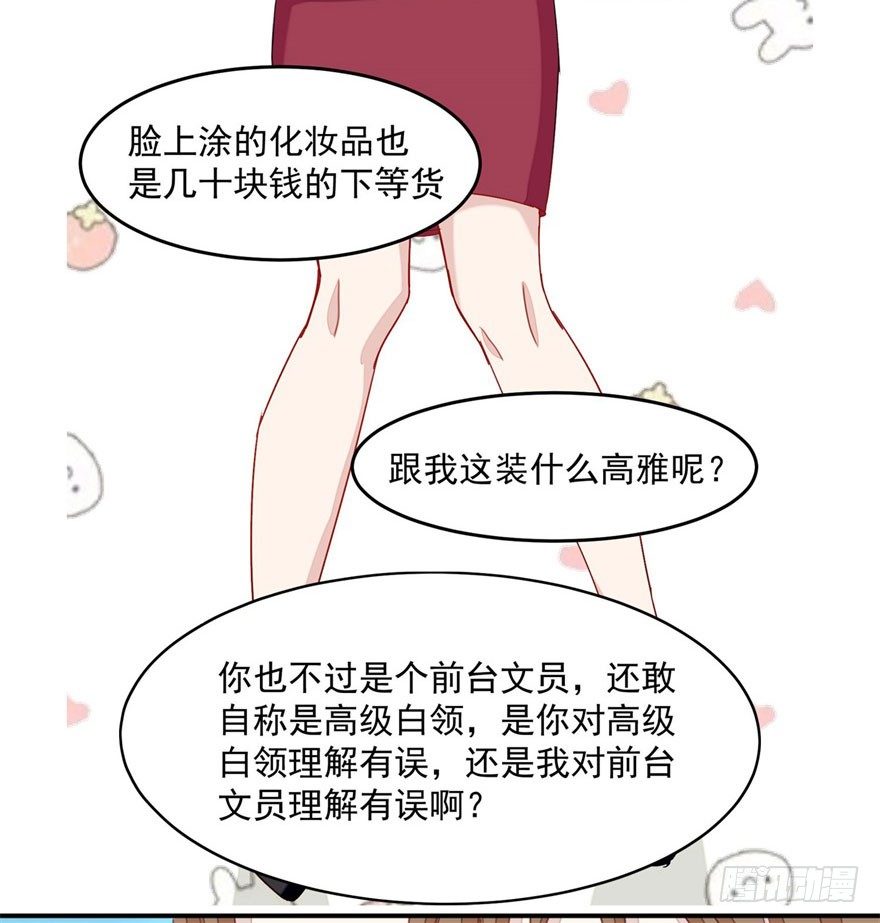 《终极透视眼》漫画最新章节预告免费下拉式在线观看章节第【7】张图片