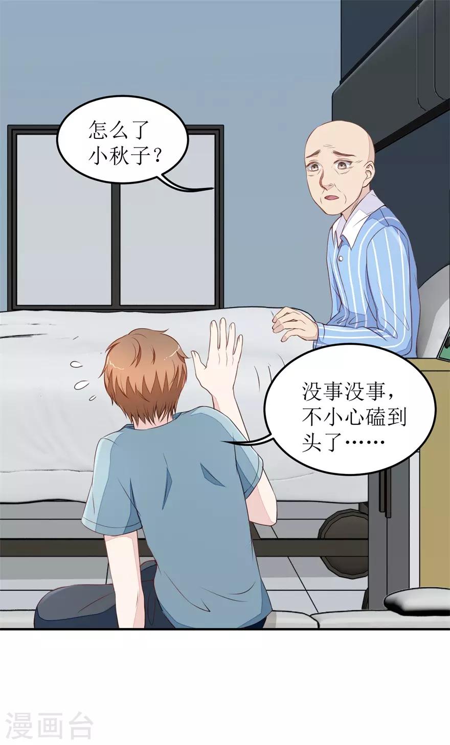 《终极透视眼》漫画最新章节第18话 透视眼升级免费下拉式在线观看章节第【11】张图片