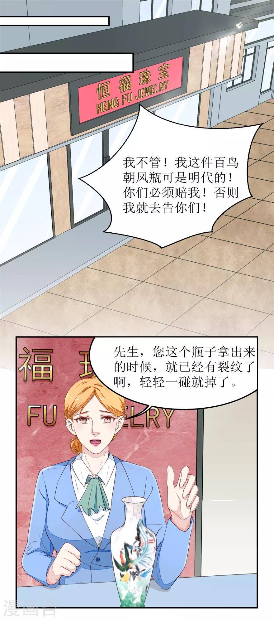 《终极透视眼》漫画最新章节第18话 透视眼升级免费下拉式在线观看章节第【13】张图片