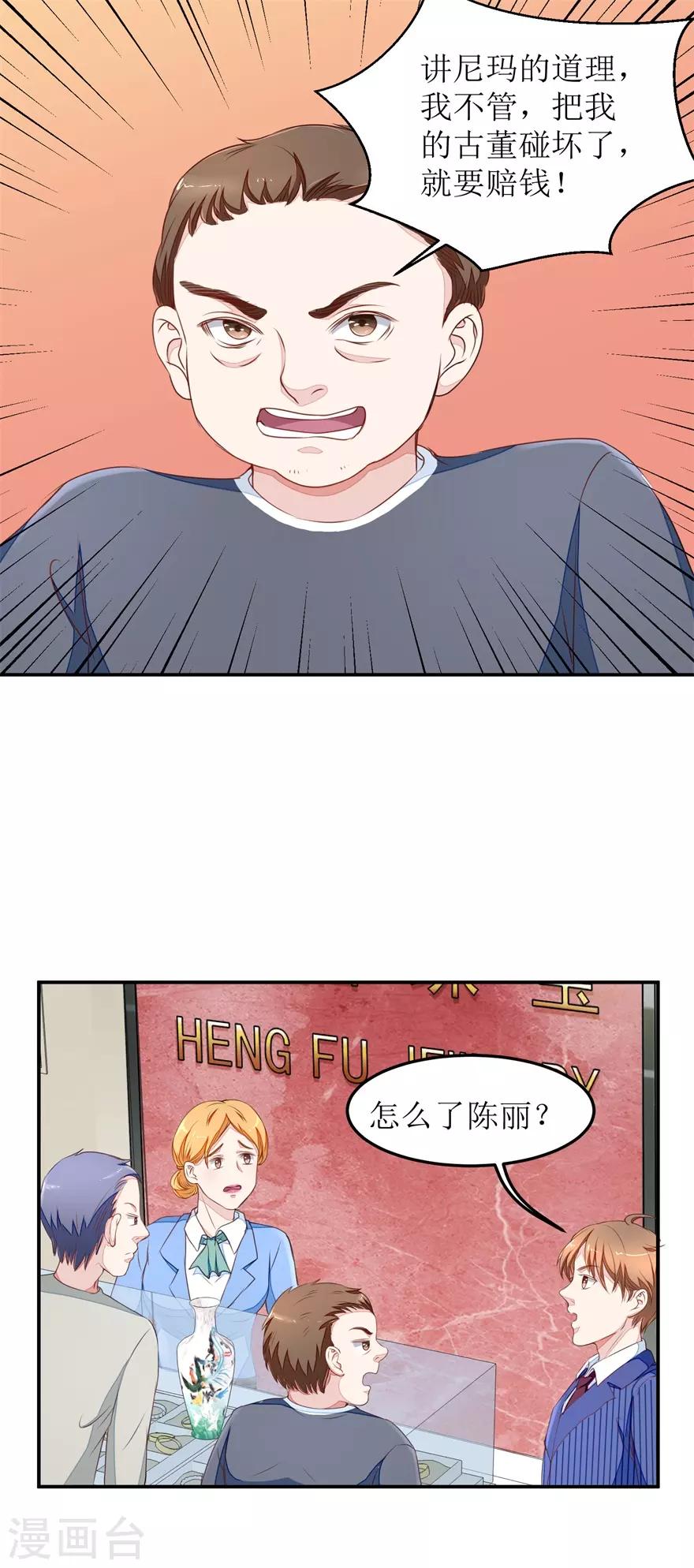 《终极透视眼》漫画最新章节第18话 透视眼升级免费下拉式在线观看章节第【15】张图片