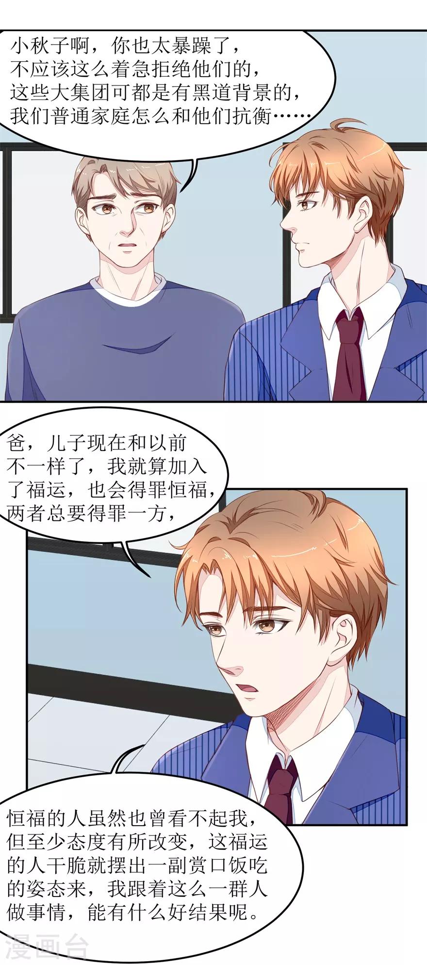 《终极透视眼》漫画最新章节第18话 透视眼升级免费下拉式在线观看章节第【2】张图片