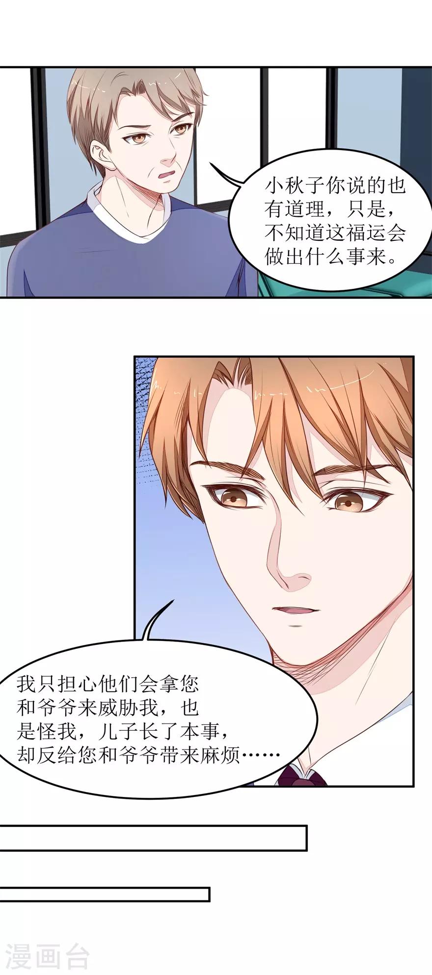 《终极透视眼》漫画最新章节第18话 透视眼升级免费下拉式在线观看章节第【3】张图片