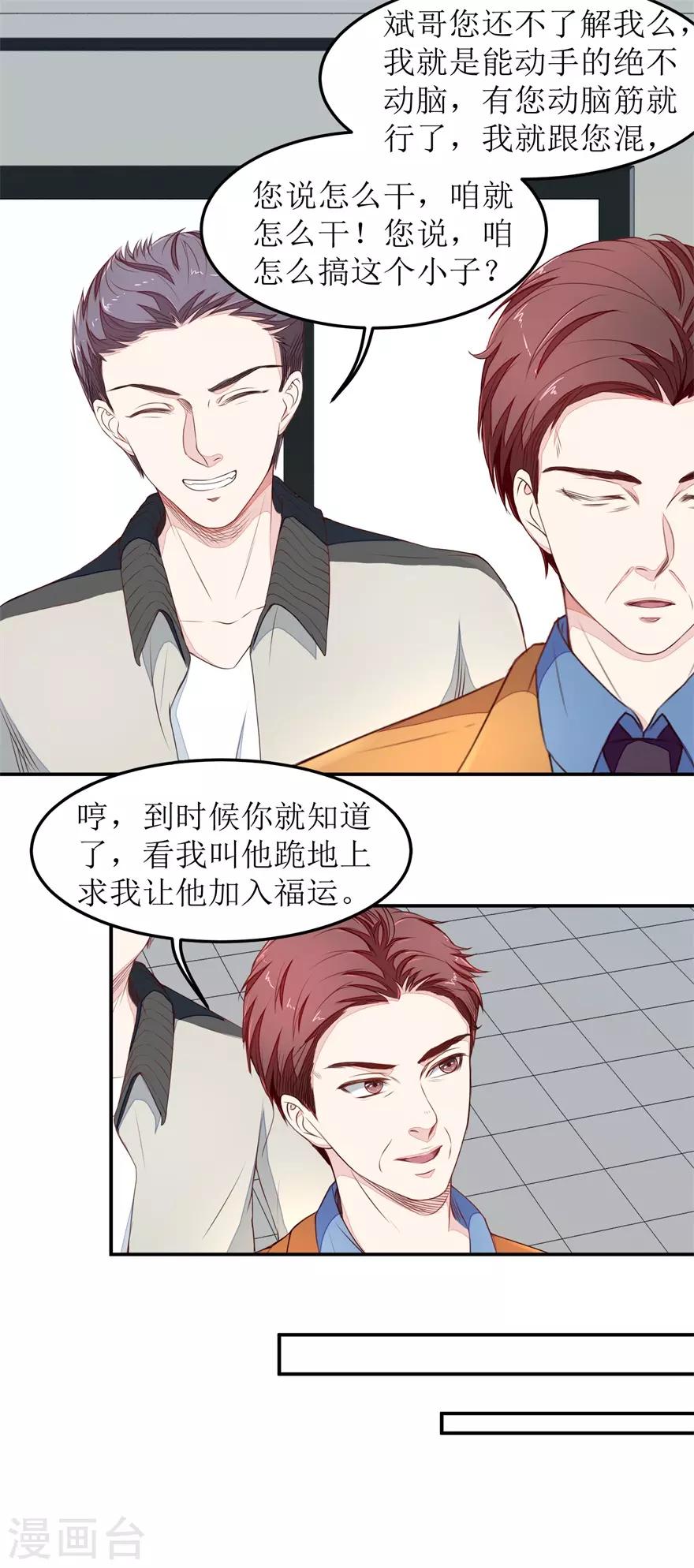 《终极透视眼》漫画最新章节第18话 透视眼升级免费下拉式在线观看章节第【5】张图片