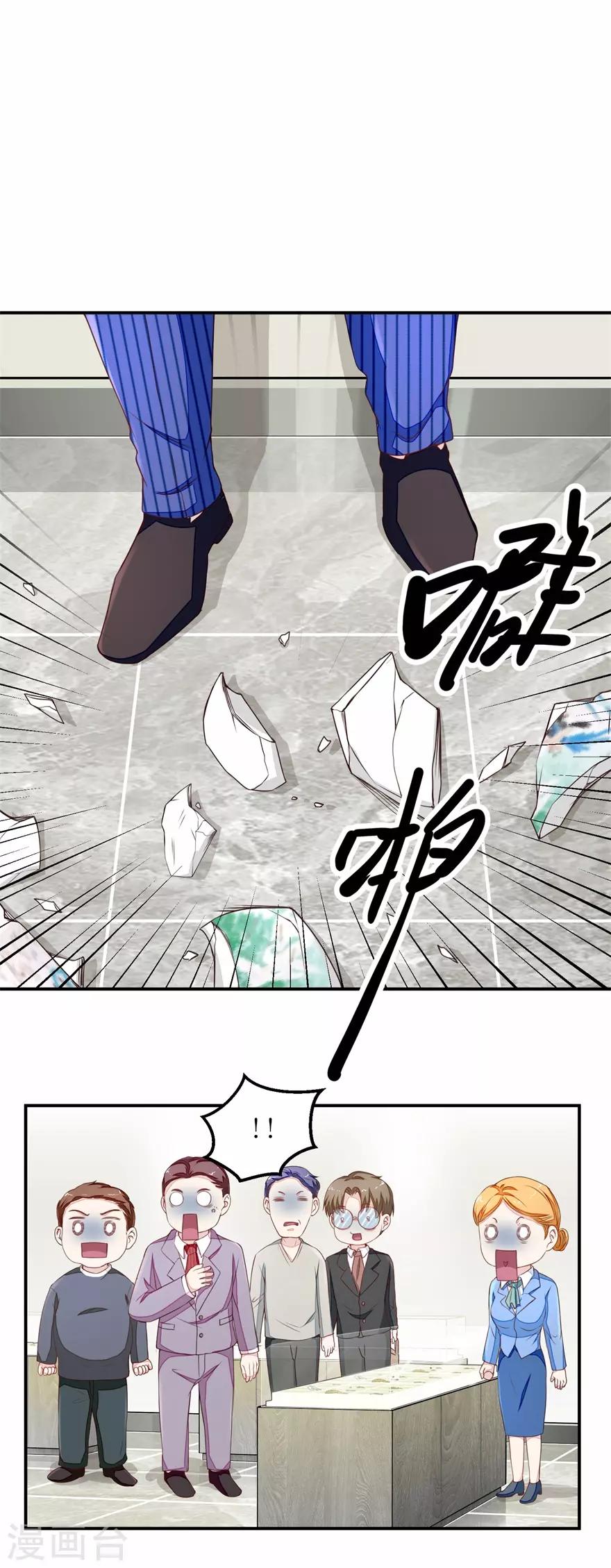 《终极透视眼》漫画最新章节第20话 啪啪打脸免费下拉式在线观看章节第【5】张图片