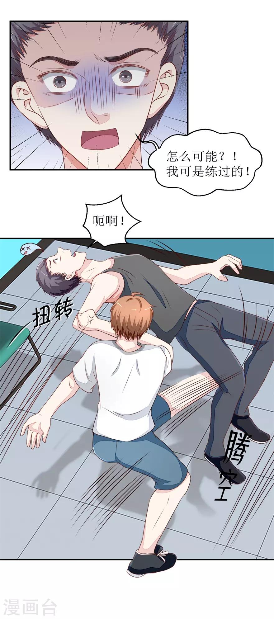 《终极透视眼》漫画最新章节第27话 以后别惹我免费下拉式在线观看章节第【10】张图片