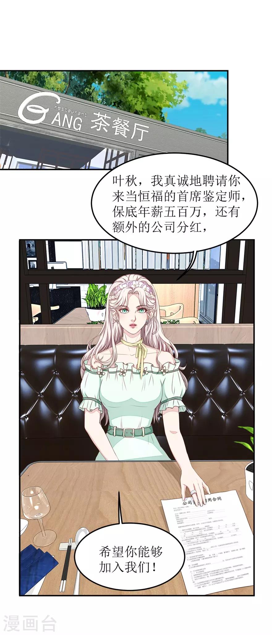 《终极透视眼》漫画最新章节第28话 练神功免费下拉式在线观看章节第【12】张图片