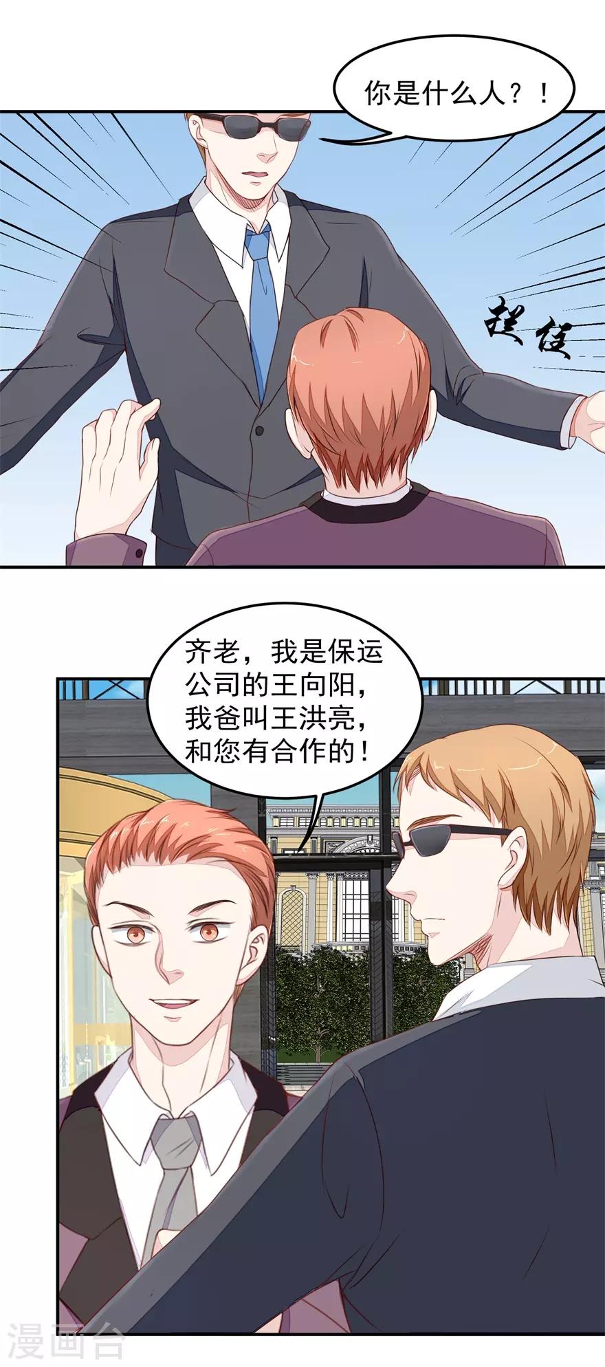 《终极透视眼》漫画最新章节第30话 有眼无珠免费下拉式在线观看章节第【11】张图片