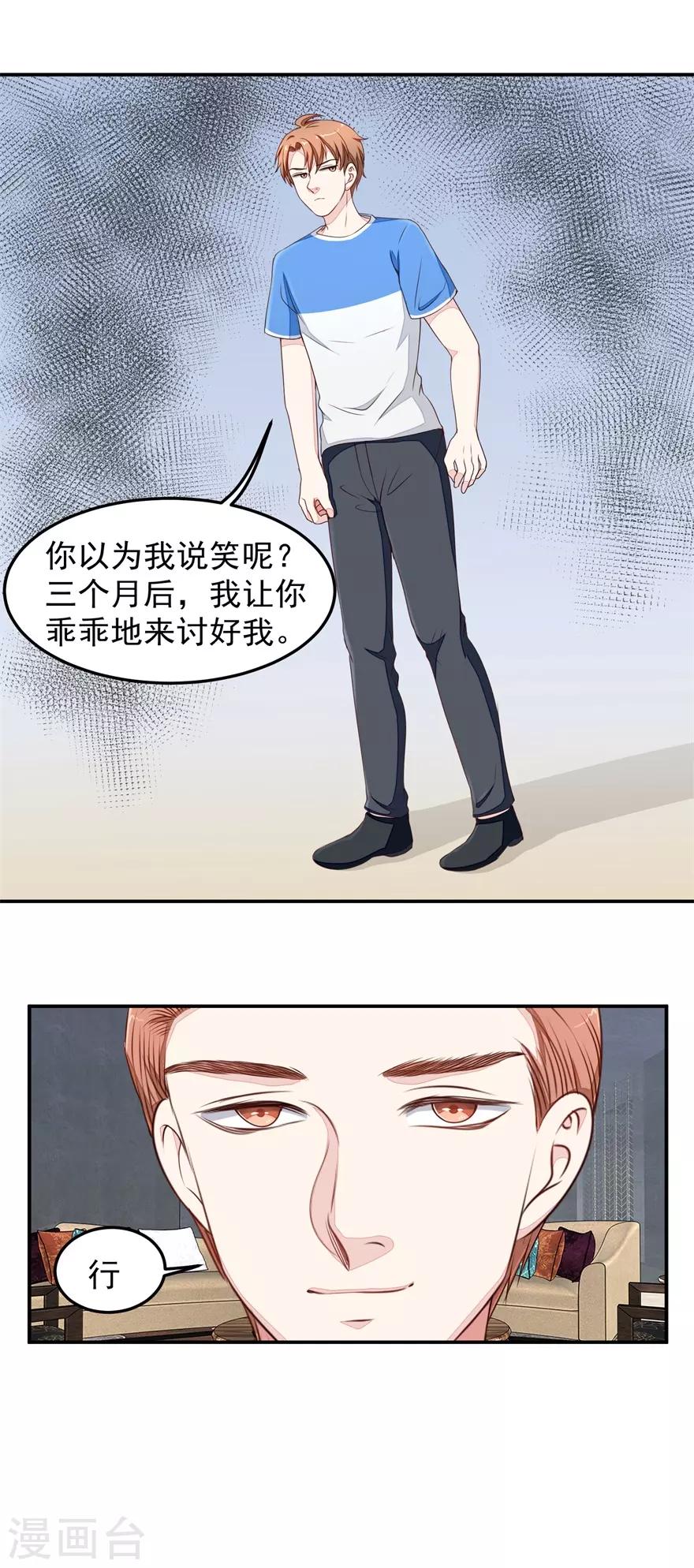 《终极透视眼》漫画最新章节第30话 有眼无珠免费下拉式在线观看章节第【6】张图片