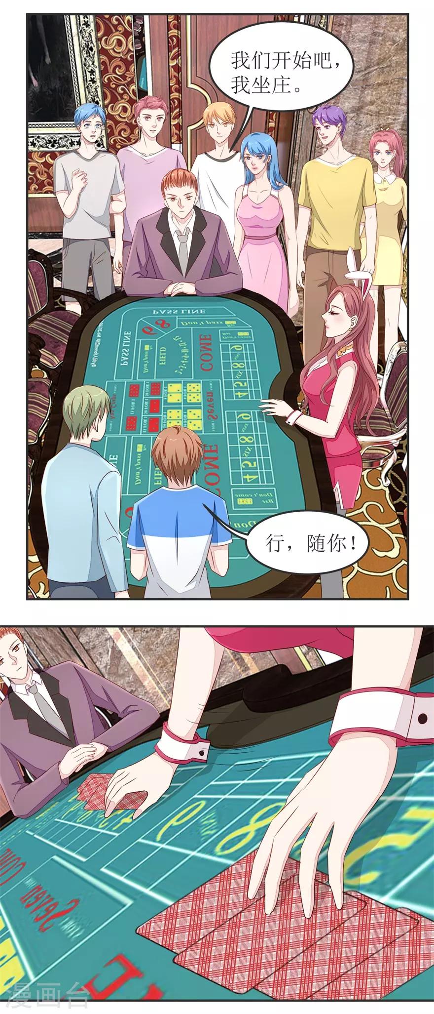 《终极透视眼》漫画最新章节第32话 21点免费下拉式在线观看章节第【13】张图片