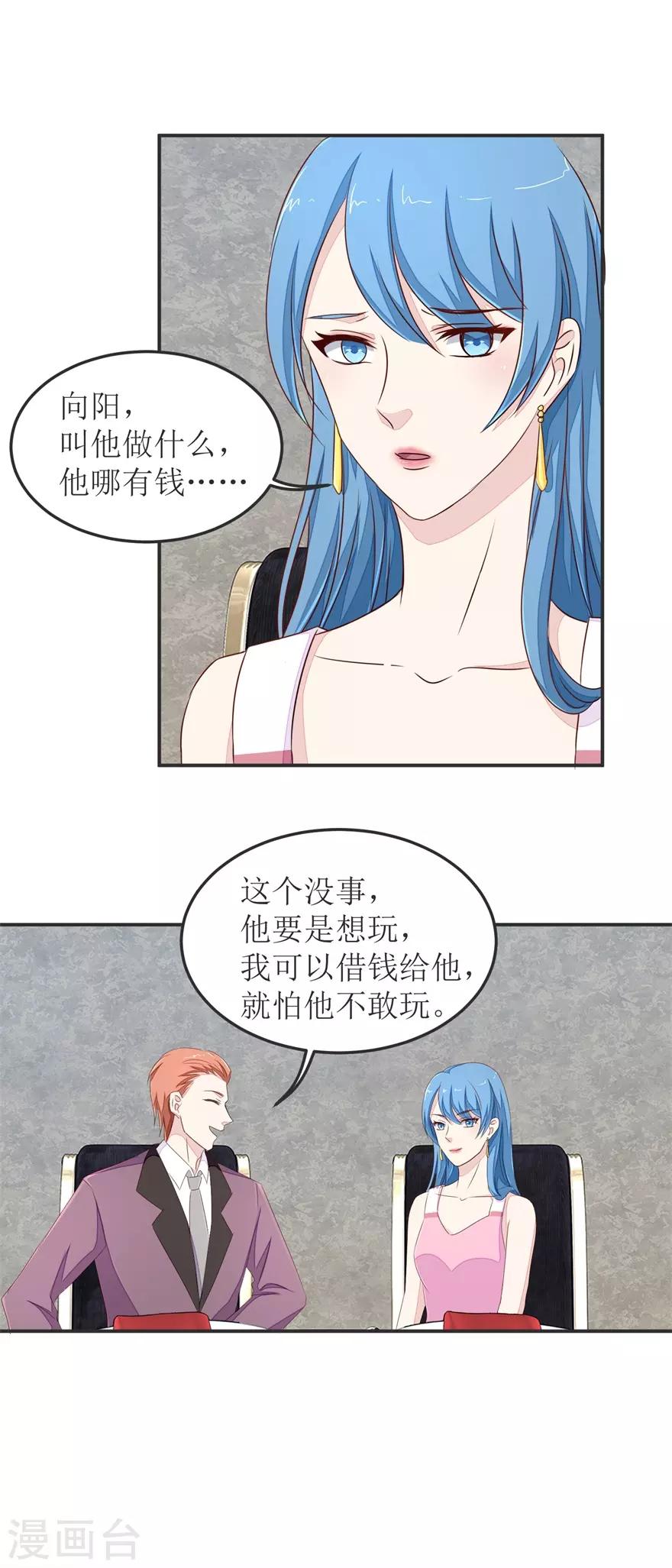 《终极透视眼》漫画最新章节第32话 21点免费下拉式在线观看章节第【8】张图片