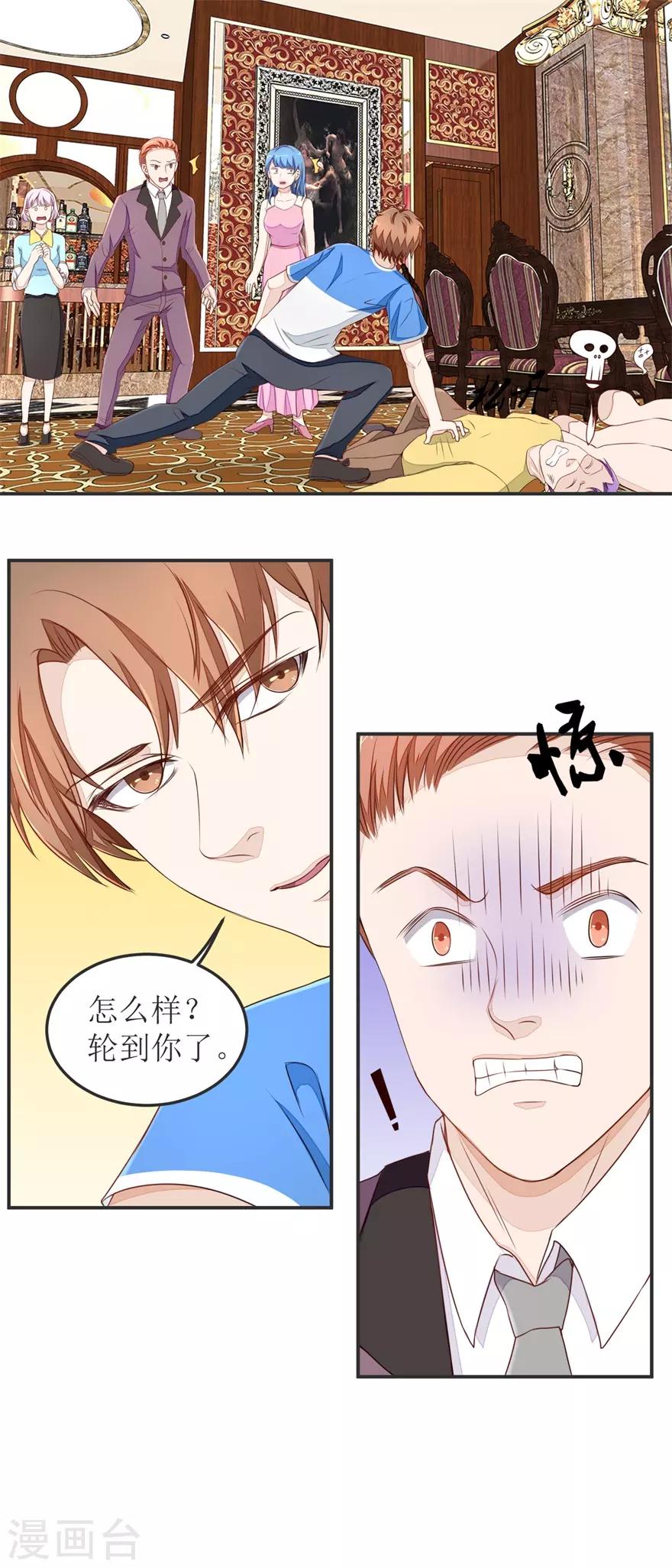 《终极透视眼》漫画最新章节第34话 舔狗终究一无所有免费下拉式在线观看章节第【12】张图片