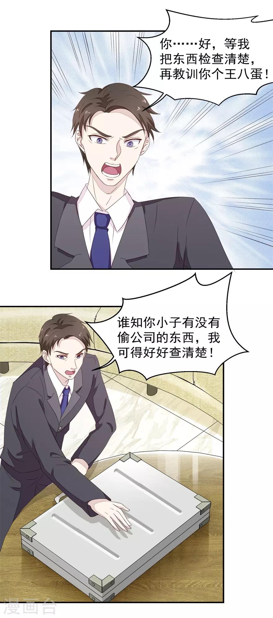 《终极透视眼》漫画最新章节第5话 摔碎元青花瓷碗免费下拉式在线观看章节第【9】张图片