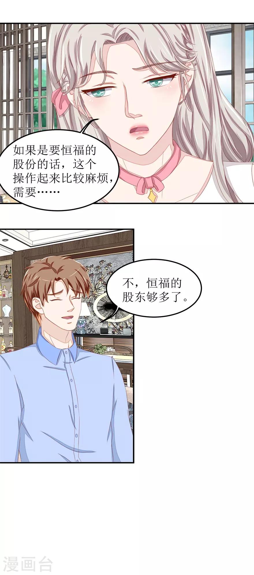 《终极透视眼》漫画最新章节第45话 谈合作免费下拉式在线观看章节第【14】张图片