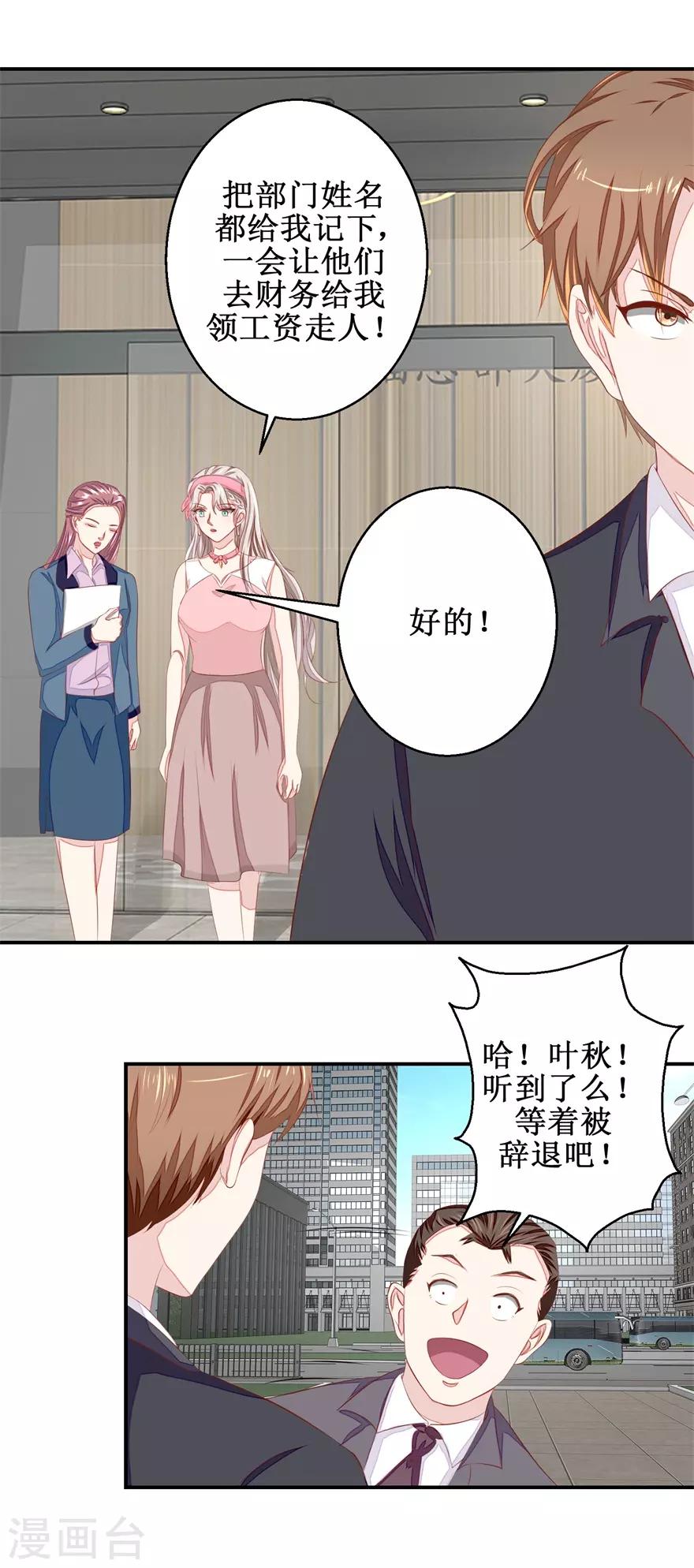 《终极透视眼》漫画最新章节第49话 又见老仇人免费下拉式在线观看章节第【10】张图片