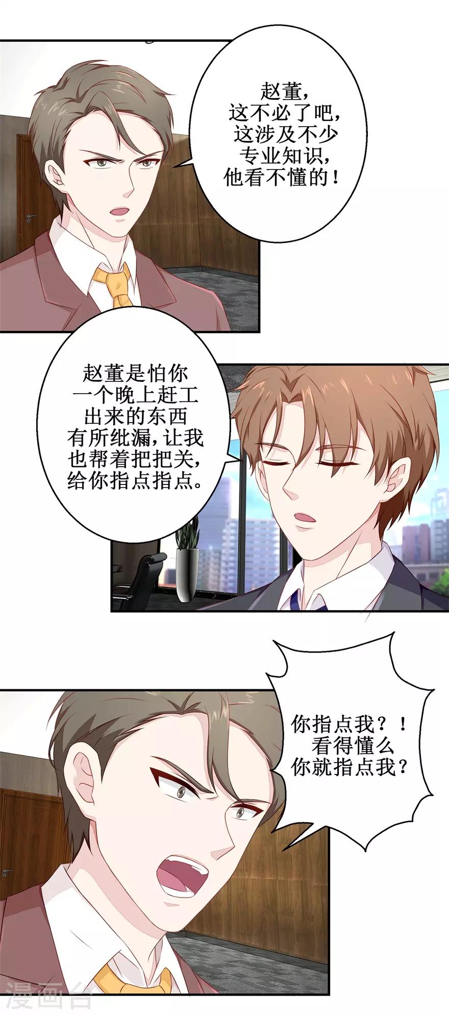 《终极透视眼》漫画最新章节第50话 高材生的疏忽免费下拉式在线观看章节第【12】张图片