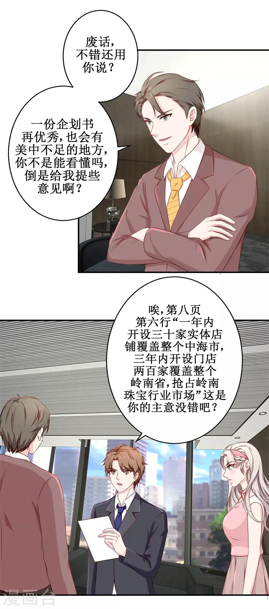 《终极透视眼》漫画最新章节第50话 高材生的疏忽免费下拉式在线观看章节第【15】张图片