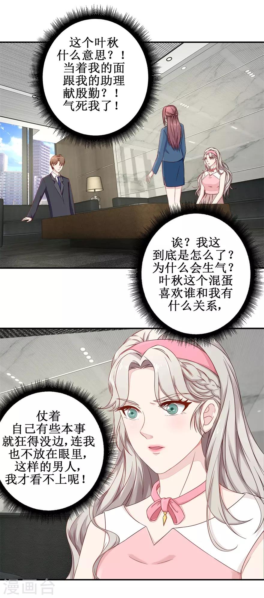 《终极透视眼》漫画最新章节第50话 高材生的疏忽免费下拉式在线观看章节第【2】张图片