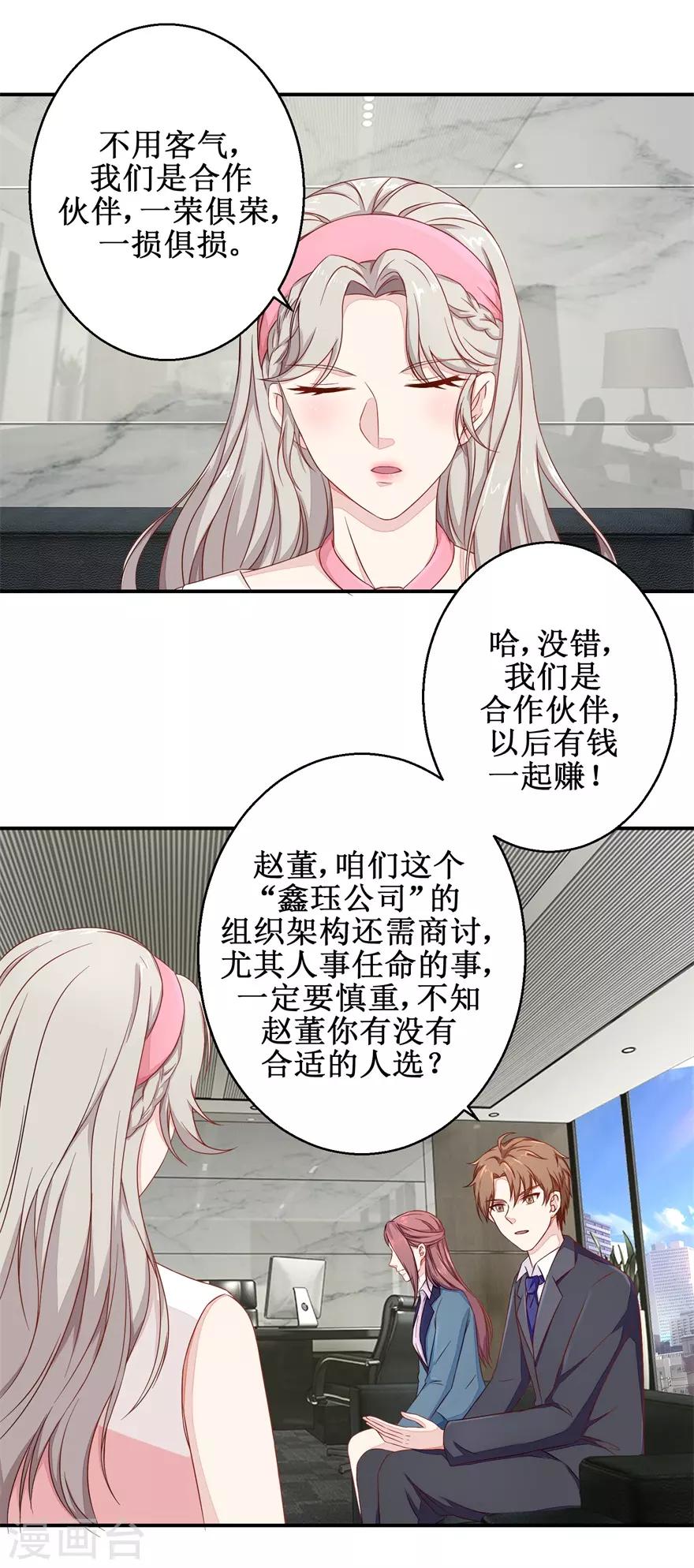 《终极透视眼》漫画最新章节第50话 高材生的疏忽免费下拉式在线观看章节第【4】张图片