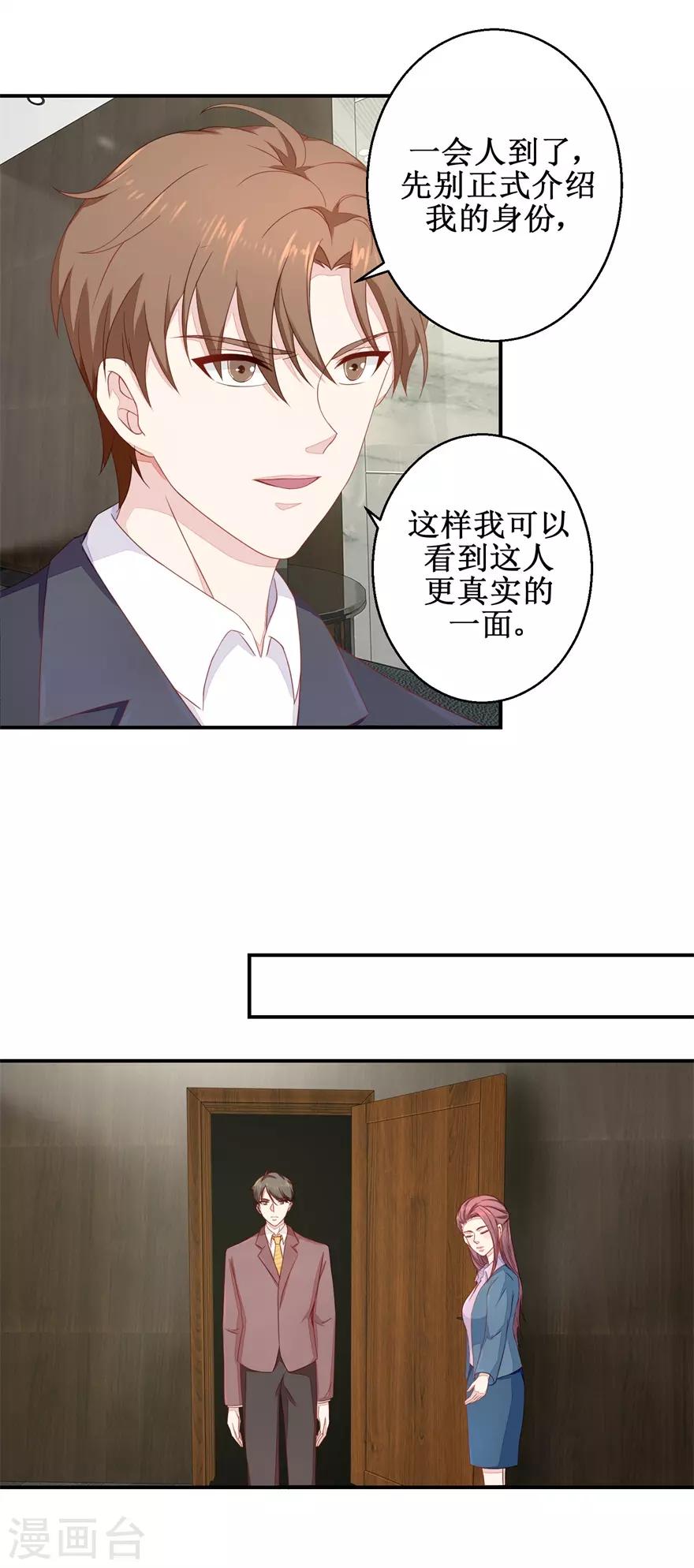 《终极透视眼》漫画最新章节第50话 高材生的疏忽免费下拉式在线观看章节第【6】张图片