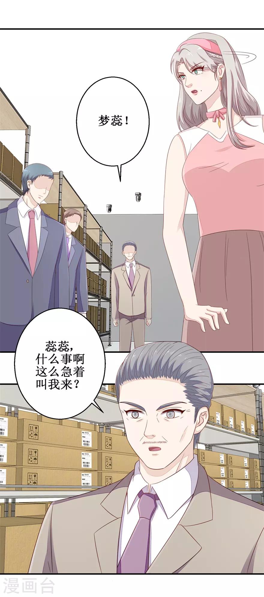 《终极透视眼》漫画最新章节第57话 库房暗室免费下拉式在线观看章节第【10】张图片