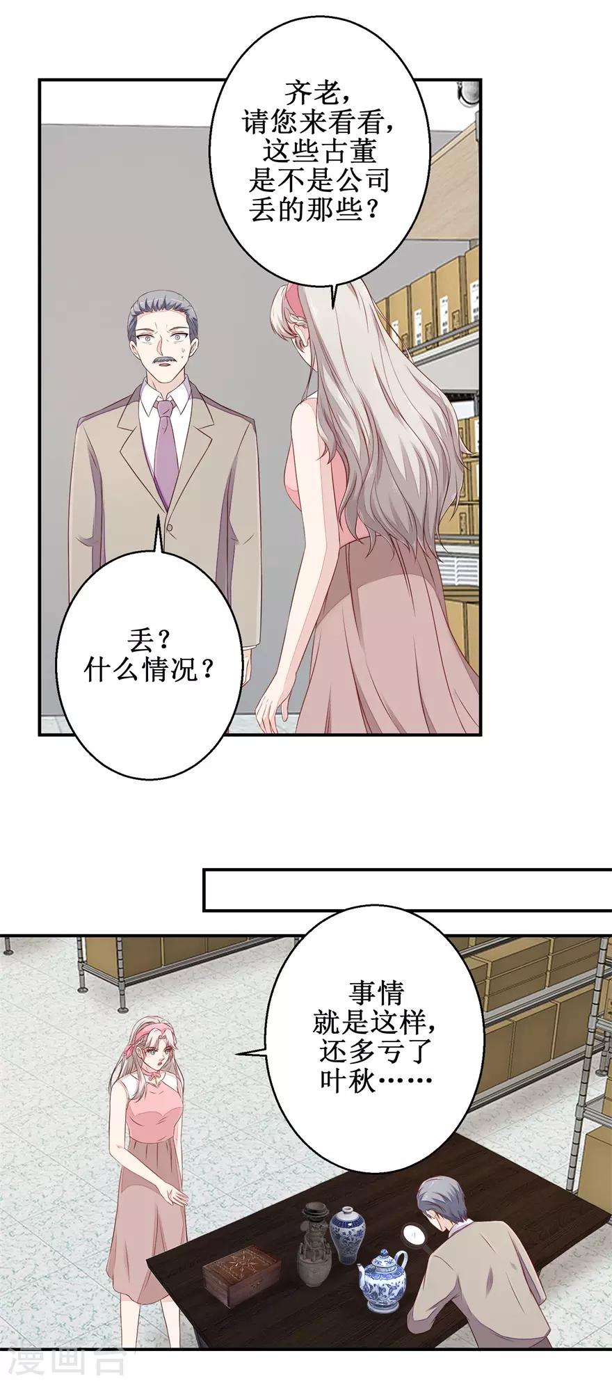 《终极透视眼》漫画最新章节第57话 库房暗室免费下拉式在线观看章节第【11】张图片