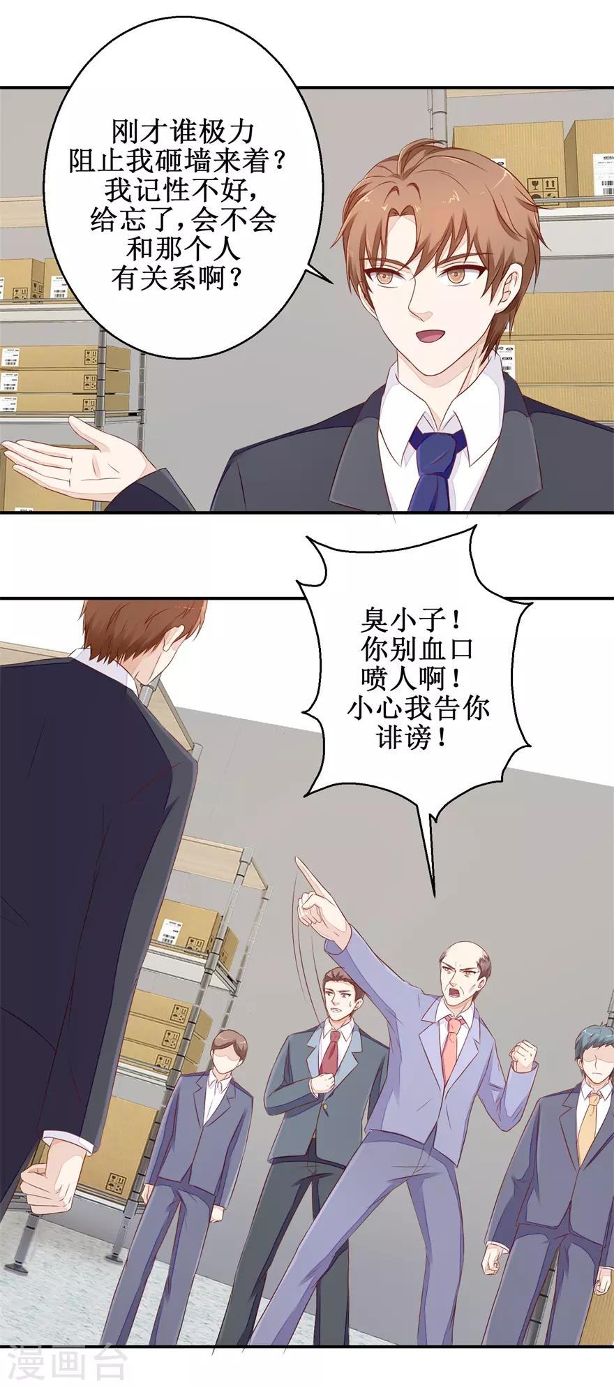 《终极透视眼》漫画最新章节第57话 库房暗室免费下拉式在线观看章节第【14】张图片