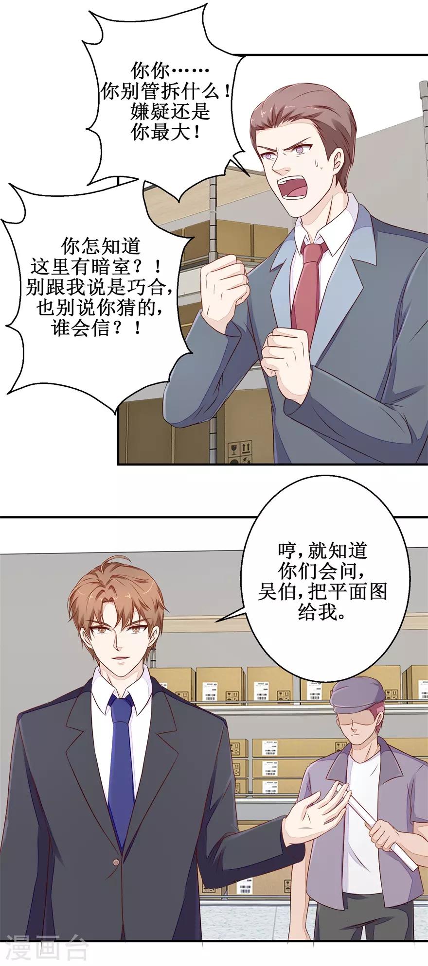 《终极透视眼》漫画最新章节第57话 库房暗室免费下拉式在线观看章节第【16】张图片