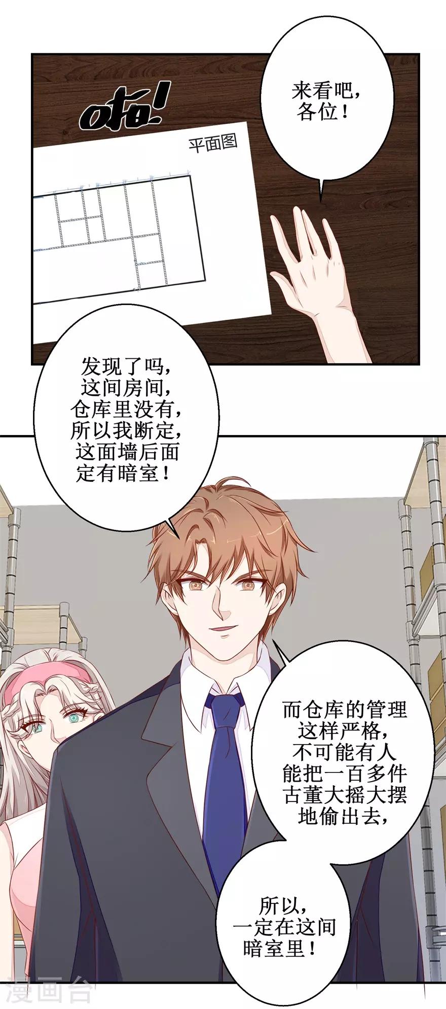 《终极透视眼》漫画最新章节第57话 库房暗室免费下拉式在线观看章节第【17】张图片