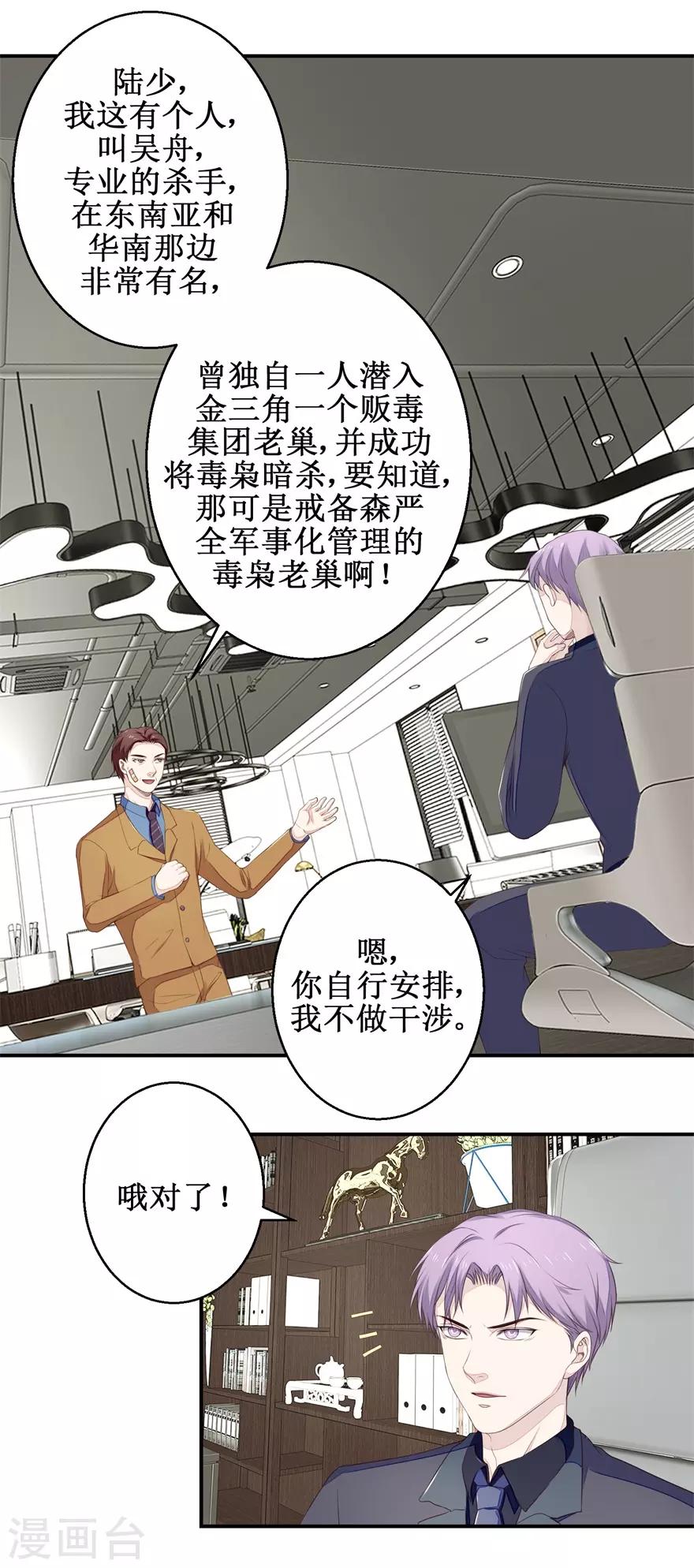 《终极透视眼》漫画最新章节第58话 杀手免费下拉式在线观看章节第【11】张图片