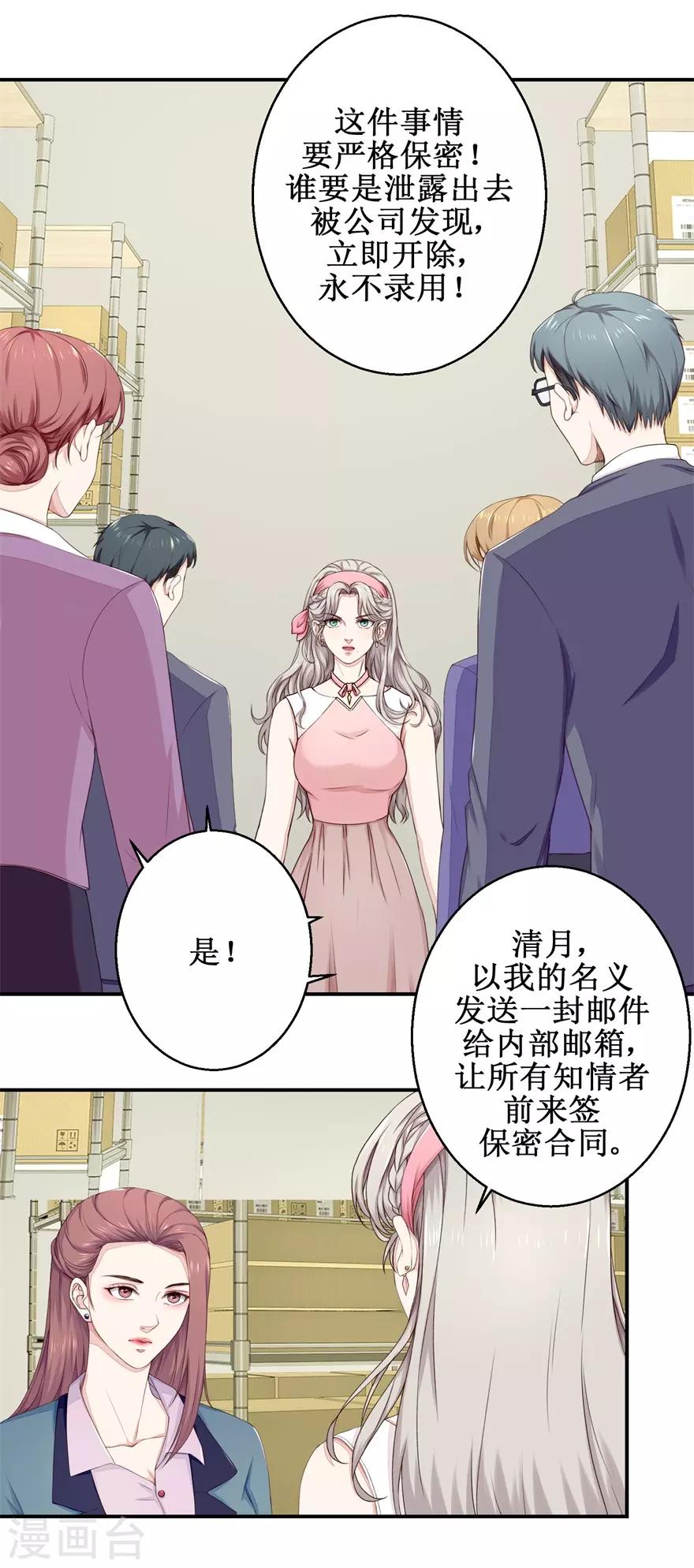 《终极透视眼》漫画最新章节第58话 杀手免费下拉式在线观看章节第【2】张图片