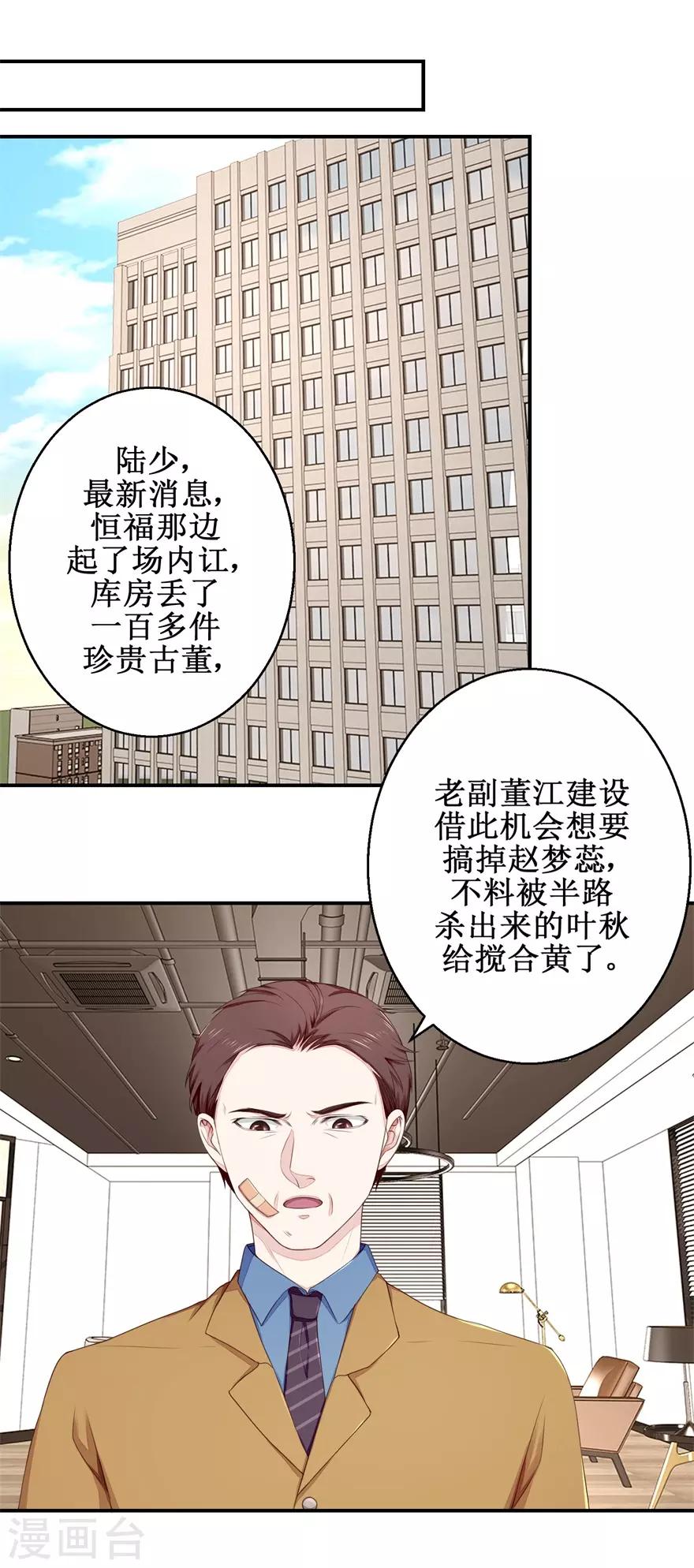 《终极透视眼》漫画最新章节第58话 杀手免费下拉式在线观看章节第【7】张图片