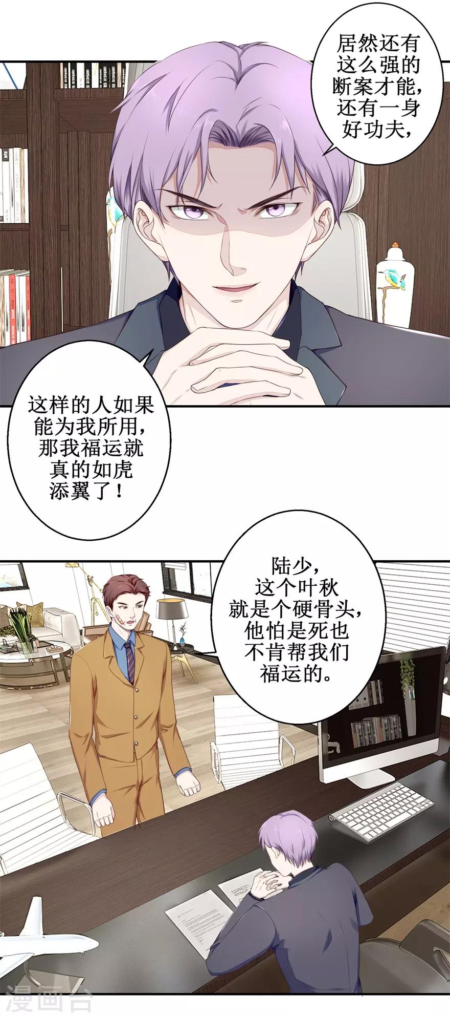 《终极透视眼》漫画最新章节第58话 杀手免费下拉式在线观看章节第【9】张图片