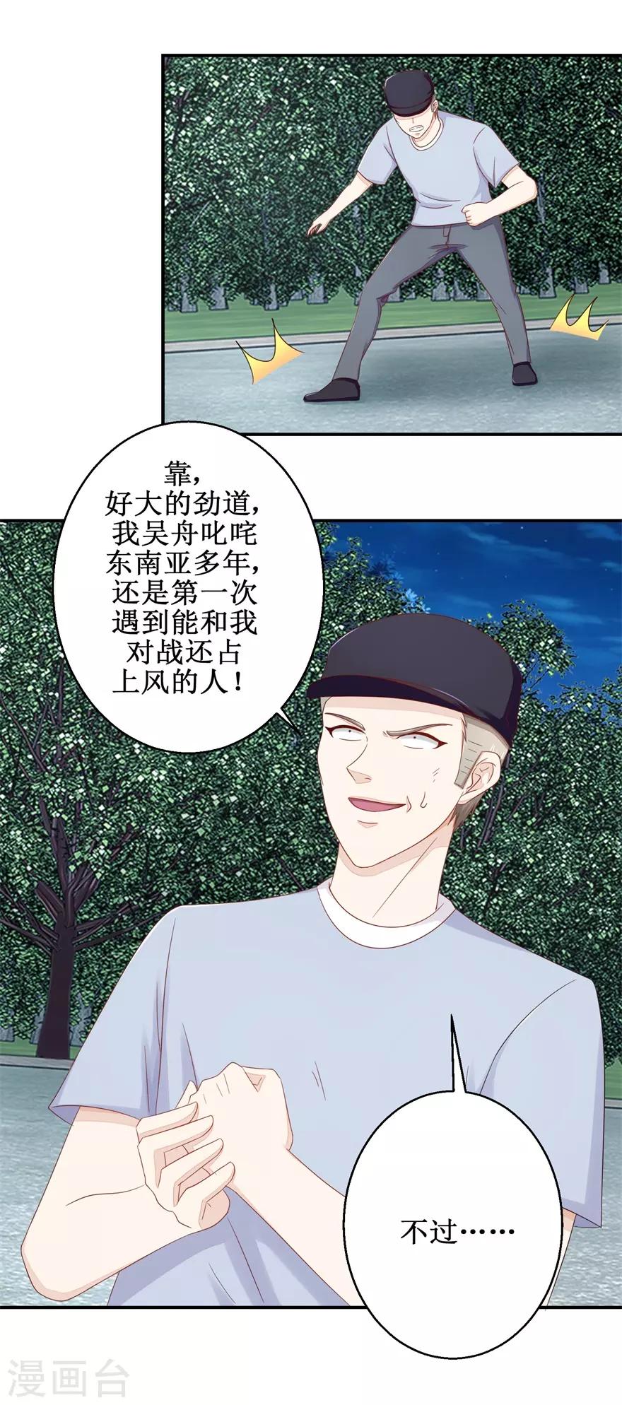 《终极透视眼》漫画最新章节第59话 以命相搏免费下拉式在线观看章节第【11】张图片