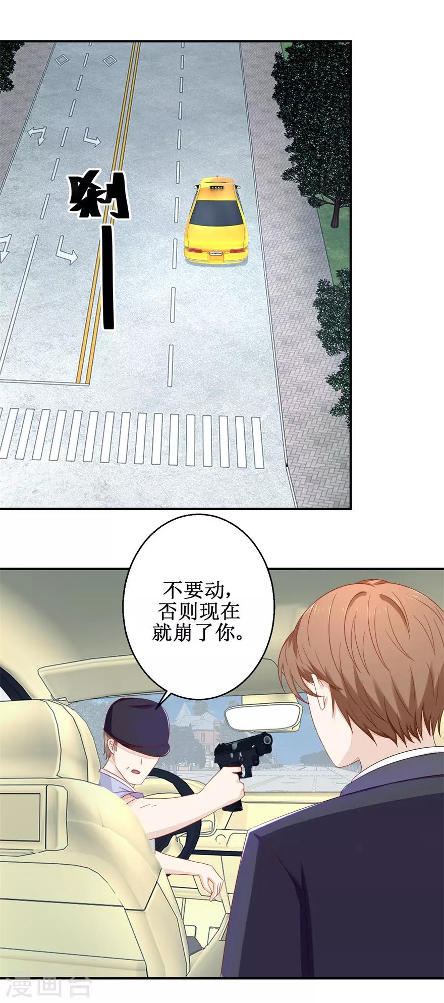 《终极透视眼》漫画最新章节第59话 以命相搏免费下拉式在线观看章节第【3】张图片