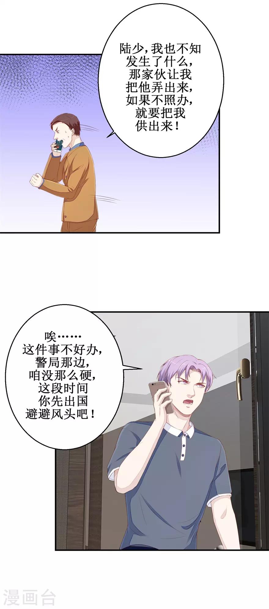 《终极透视眼》漫画最新章节第60话 逼债免费下拉式在线观看章节第【11】张图片