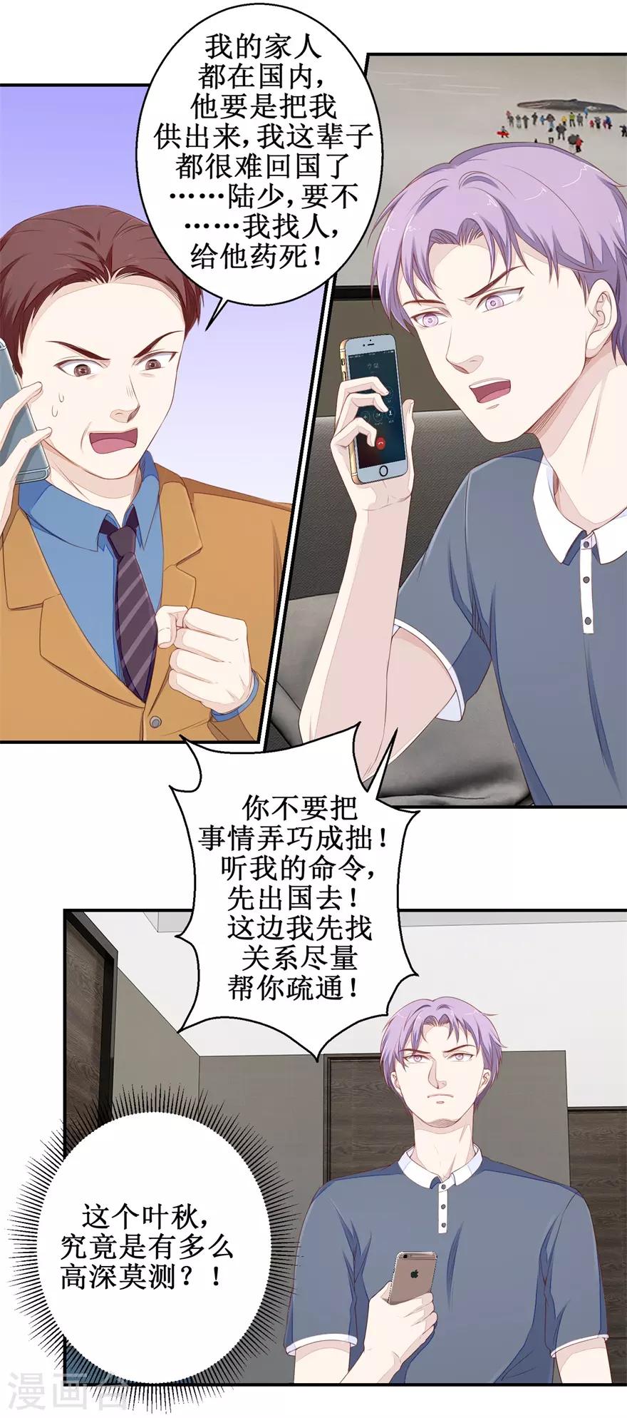 《终极透视眼》漫画最新章节第60话 逼债免费下拉式在线观看章节第【12】张图片